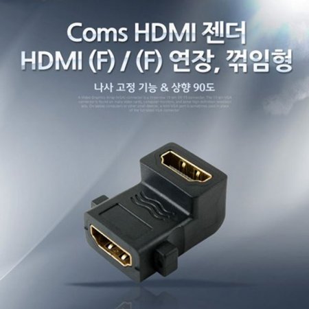 Coms HDMI   