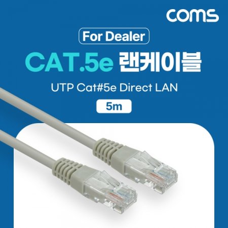CAT5e UTP ̷Ʈ  ̺ 5m Direct LAN