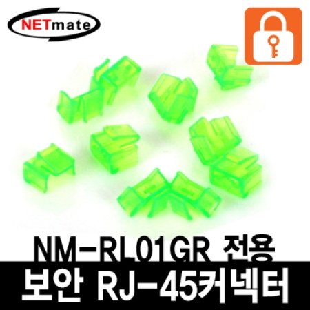 NETmate NM-RL02GR RJ-45 Ʈ   Ŀ(׸ 10)