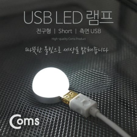 USB LED   short  USB USB 