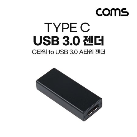 Coms USB 3.1 ȯ USB 3.0 A F to C F
