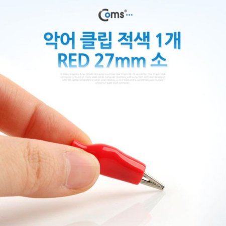 Ǿ Ŭ() 1 RED 27mm //Ŀ/D-Sub (ǰҰ)