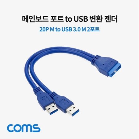 κ Ʈ ȯ  20P to USB 2P USB 3.0 