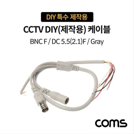 CCTV DIY Ư ۿ ̺ Gray BNC F to DC 5.5