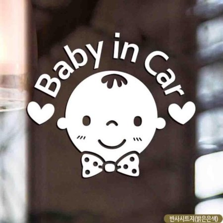 ڵƼĿ BABY IN CAR ۵ۺ̺ ݻ