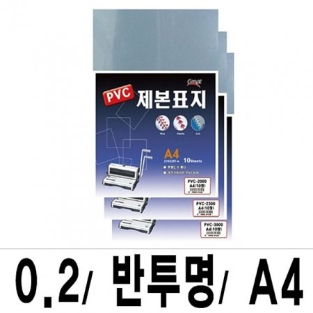  ǥ PVC-2000A4/1(10)