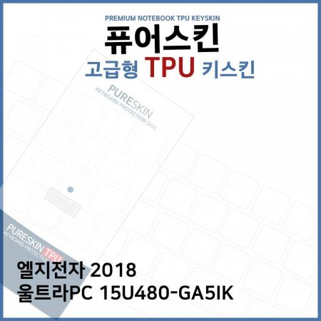 E.LG 2018 ƮPC 15U480-GA5IK TPU ŰŲ ()