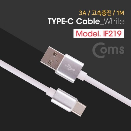 Coms USB 3.1 (Type C) ̺(3A) 1M White