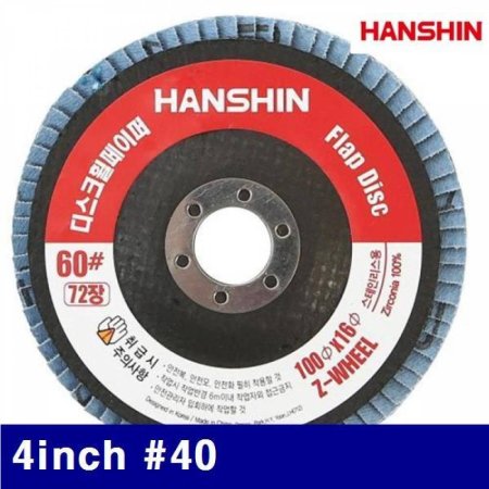 HANSHIN 1326303 Z- θ 4Inch ()40  (10)