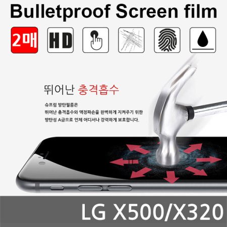 LG X500 SPR źʸ 2 ʸ X320