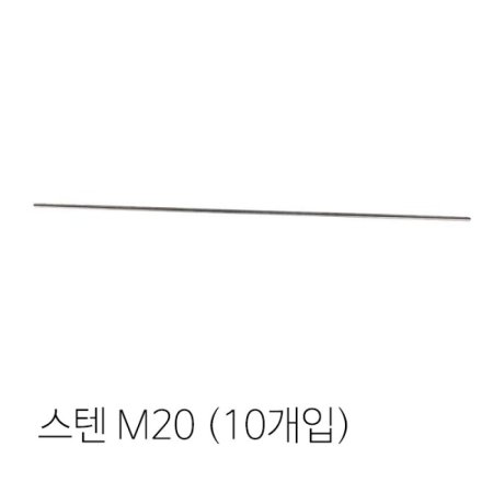 ȭ 꺼Ʈ() M20 (10) 1000mm