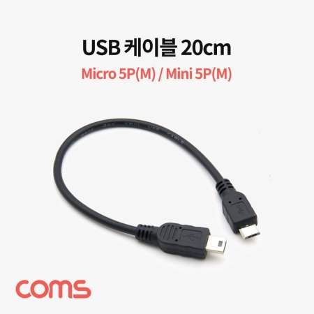 Coms USB Micro B(M)/Mini 5P(M)  ̺ 20cm