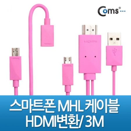 Ʈ MHL ̺ 3/4/3m/ũ (տ)/̺(USB/HDMI) (ǰҰ)
