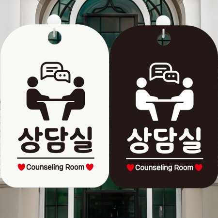  Counseling Room3 簢ȳǥ ˸