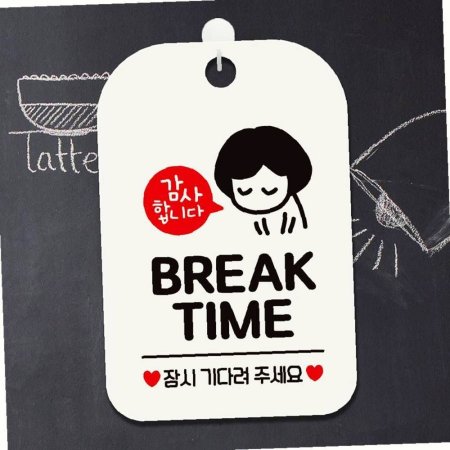 TIME ǥ BREAK ȳ ñٷ2 ȭƮ ˸