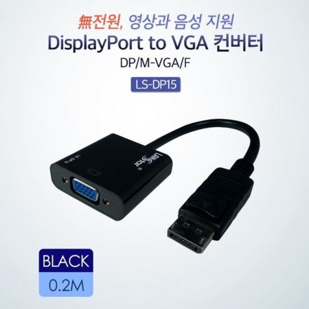 DP to VGA   0.2m ȣȯ