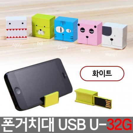  ġ USB 32Ⱑ  U-32G ưȭƮ