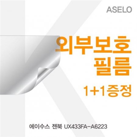 ASUS  UX433FA-A6223 ܺκȣʸK