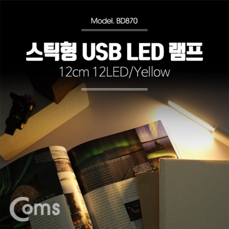 Coms USB LED ƽ 12cm 12LED Yellow