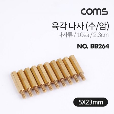 Coms  ( )  2.3cm 10ea