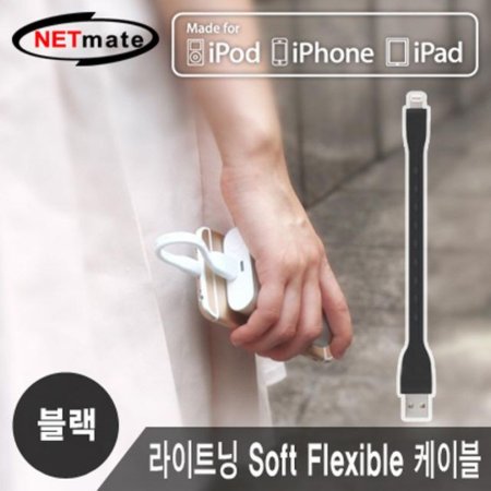 ݸƮ NMC-L510BK 8 Soft Flexible ̺ 