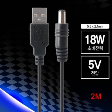 18W USB  ̺ 2m 5.5 2.1mm