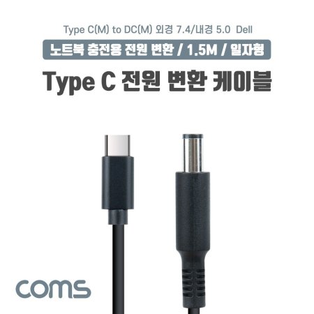 Coms USB 3.1 Type C Ʈ  ȯ ̺ 1.5M P