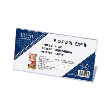 POP ܸ L1005 (100x50mm)