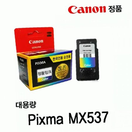 ǰ MX537 ǰũ Pixma 뷮