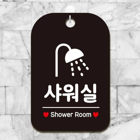  Shower Room 簢ȳ ˸ 