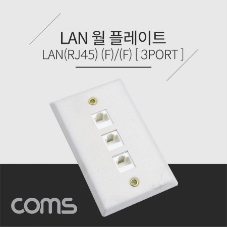 Coms  ÷Ʈ RJ45 LAN 3Port