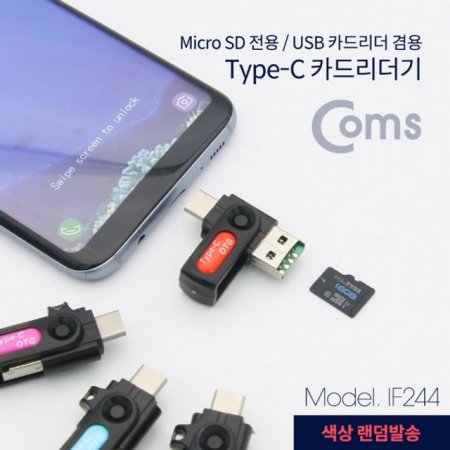 Coms USB 3.1Type C ī帮Micro SD USB ī