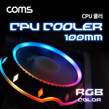 CPU  100mm RGB LED