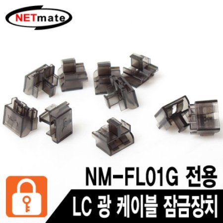 NETmate NM-FL02G LC  ̺ ġ( 10 NM-FL01G )