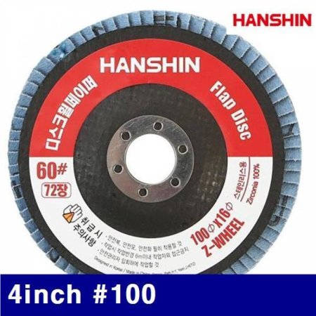 HANSHIN 1326349 Z- θ 4Inch ()100  (10)
