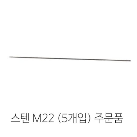 ȭ 꺼Ʈ() M22 (5) 1000mm