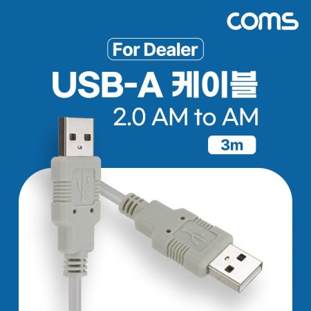 USB 2.0 ̺ 3M AŸ 2.0 AM to AM (ǰҰ)