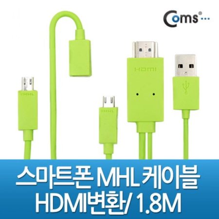 Ʈ MHL ̺ 3/4/1.8m/Green (տ)/̺(USB/HDMI) (ǰҰ)