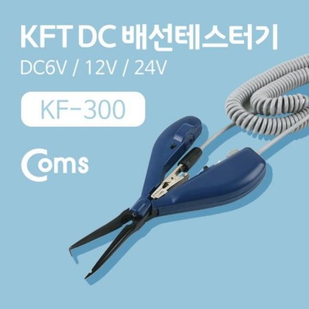 KFT DC 輱׽ͱ(KF-300) DC6V/12V/24V/׽ͱ (ǰҰ)