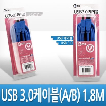 USB 3.0 AB ̺  USB A M B M 1.8M 