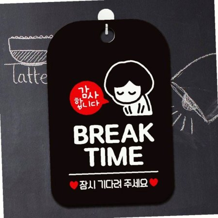 ǥ ñٷ2  BREAK ˸ ȳ TIME