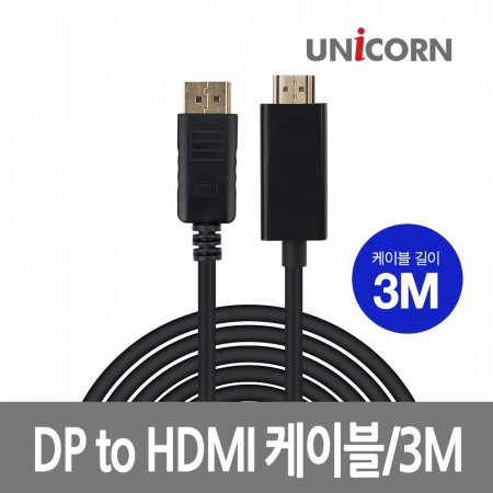  DisplayPort v1.2 to HDMI v1.4 ̺ 3m