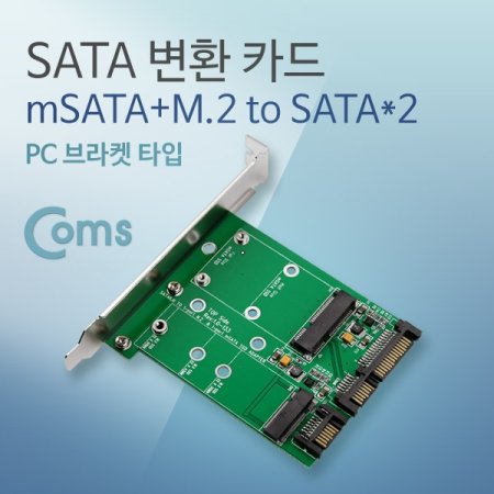 Coms SATA ȯ īmSATA M.2 to SATAx2 PC 