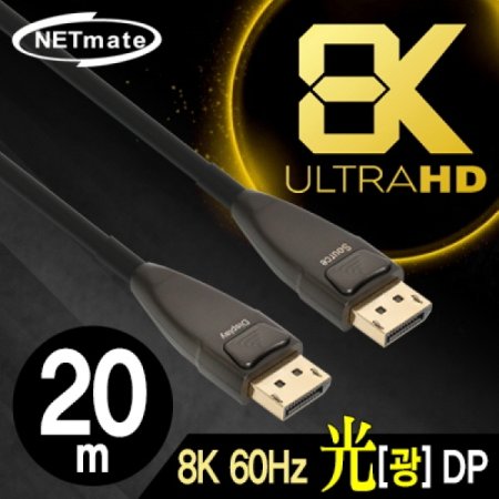 NETmate NM-FD20 8K 60Hz Hybrid  DisplayPort 1.4 Active ̺() 20m