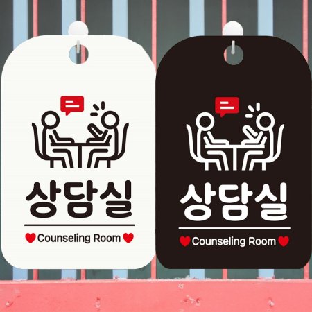  Counseling Room4 簢ȳǥ ˸