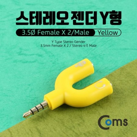 ׷  Y(3.5 M Fx2) Yellow Stereo