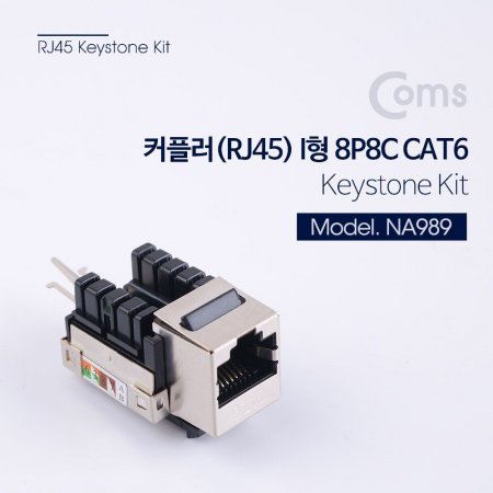 Coms Ŀ÷RJ45 I 8P8C keystone Kit