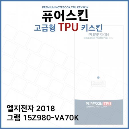 E.LG 2018 ׷ 15Z980-VA70K TPU ŰŲ ()
