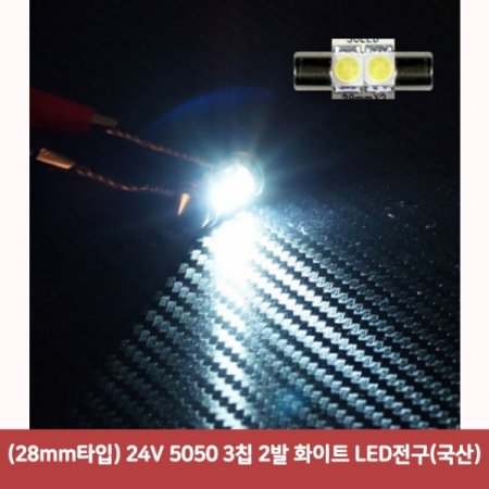 (28mmŸ) 24V 5050 3Ĩ 2 ȭƮ LED()2494