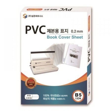 ǥ PVC 0.2  B5 100